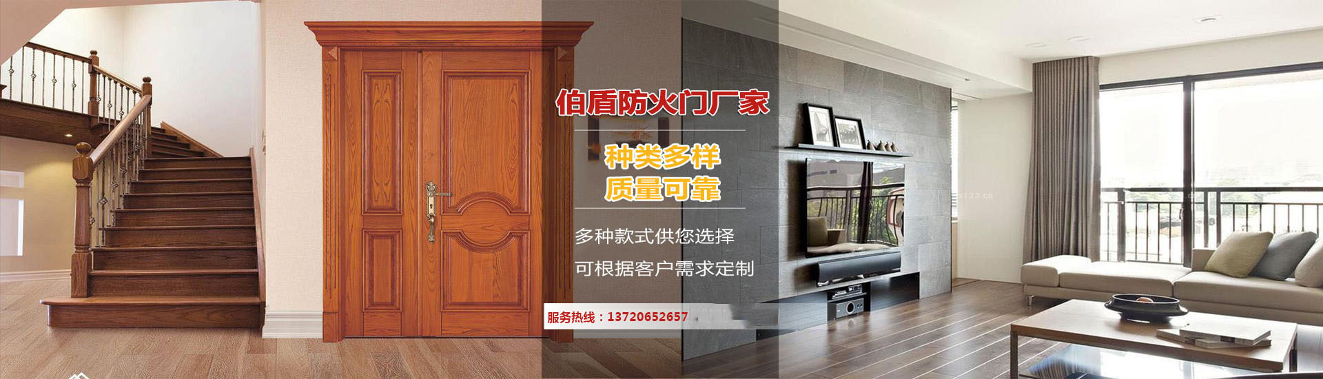 伯盾防火門(mén)價(jià)格