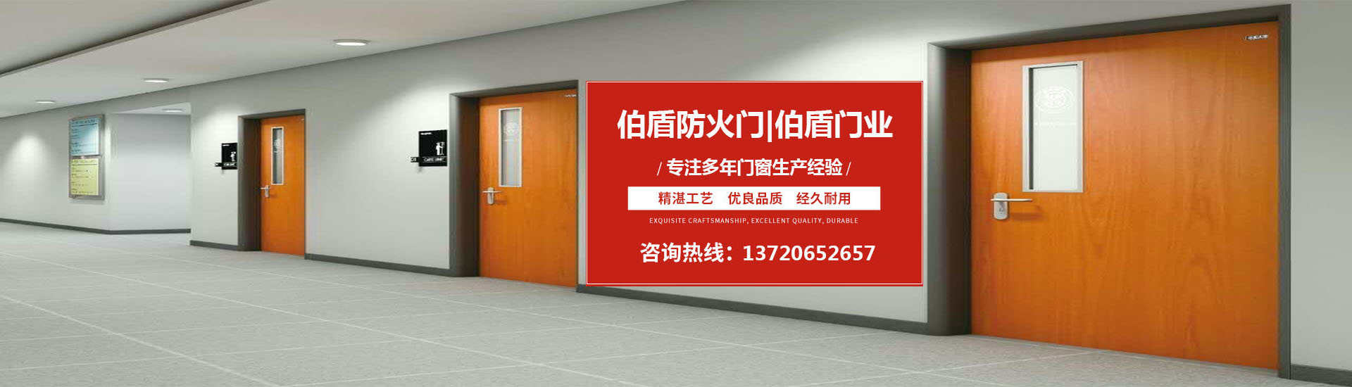 伯盾防火門(mén)廠(chǎng)家